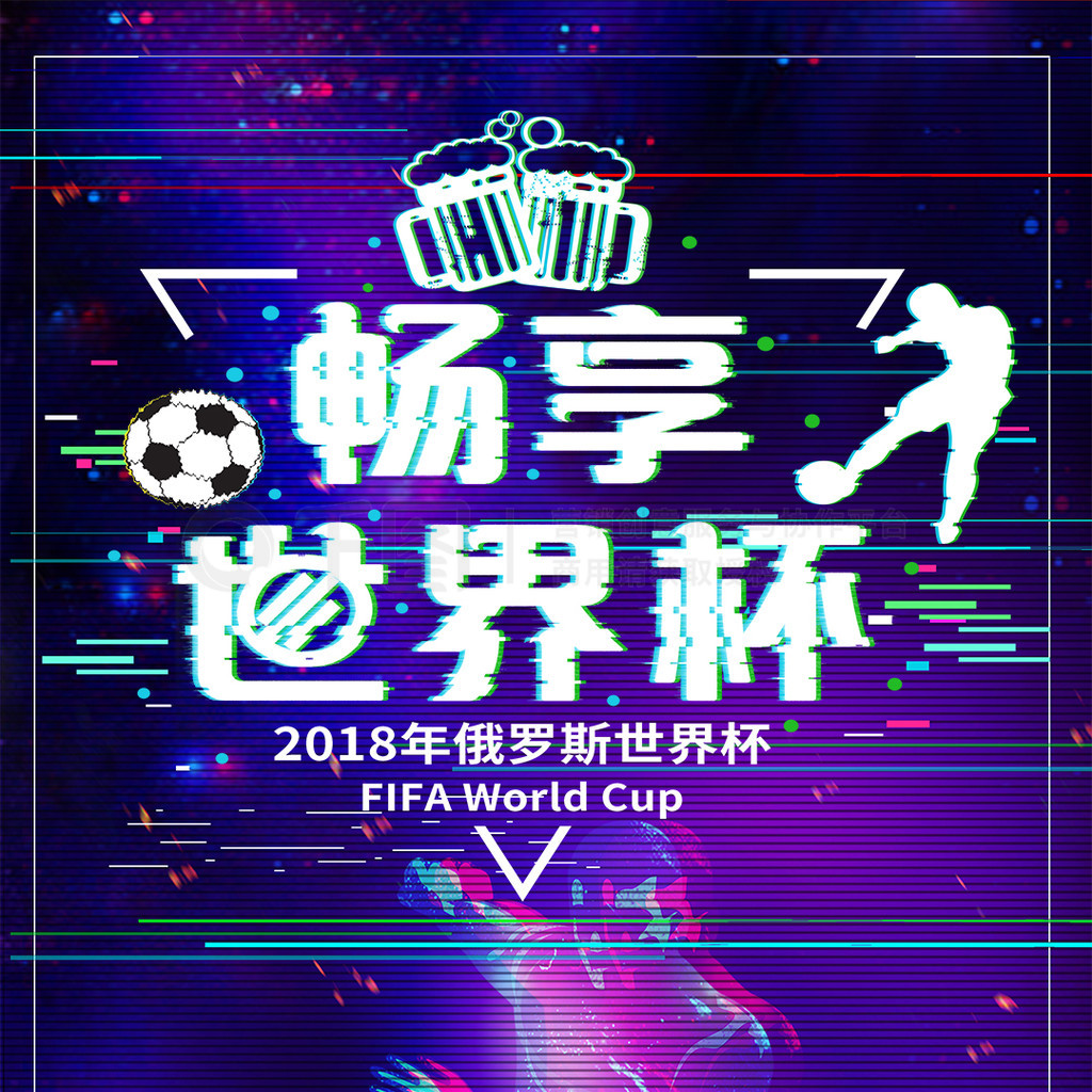 是球