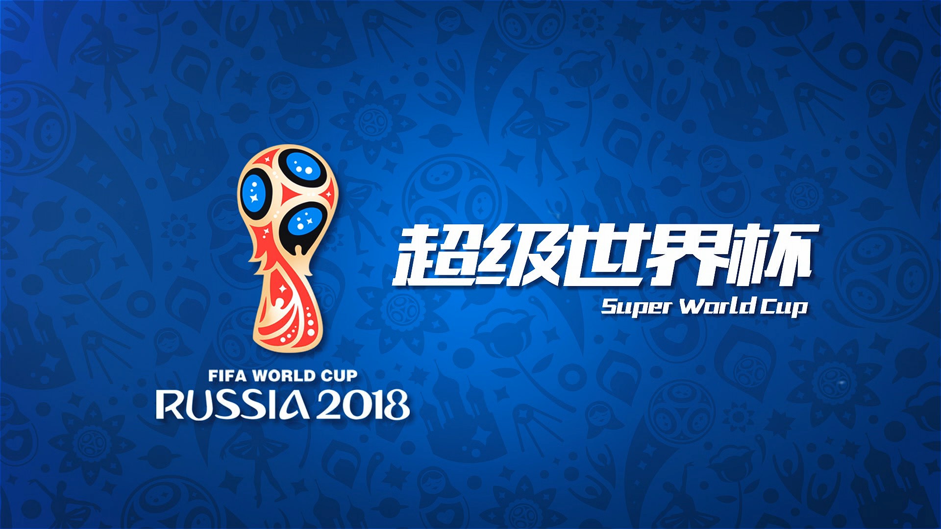 与韩国和